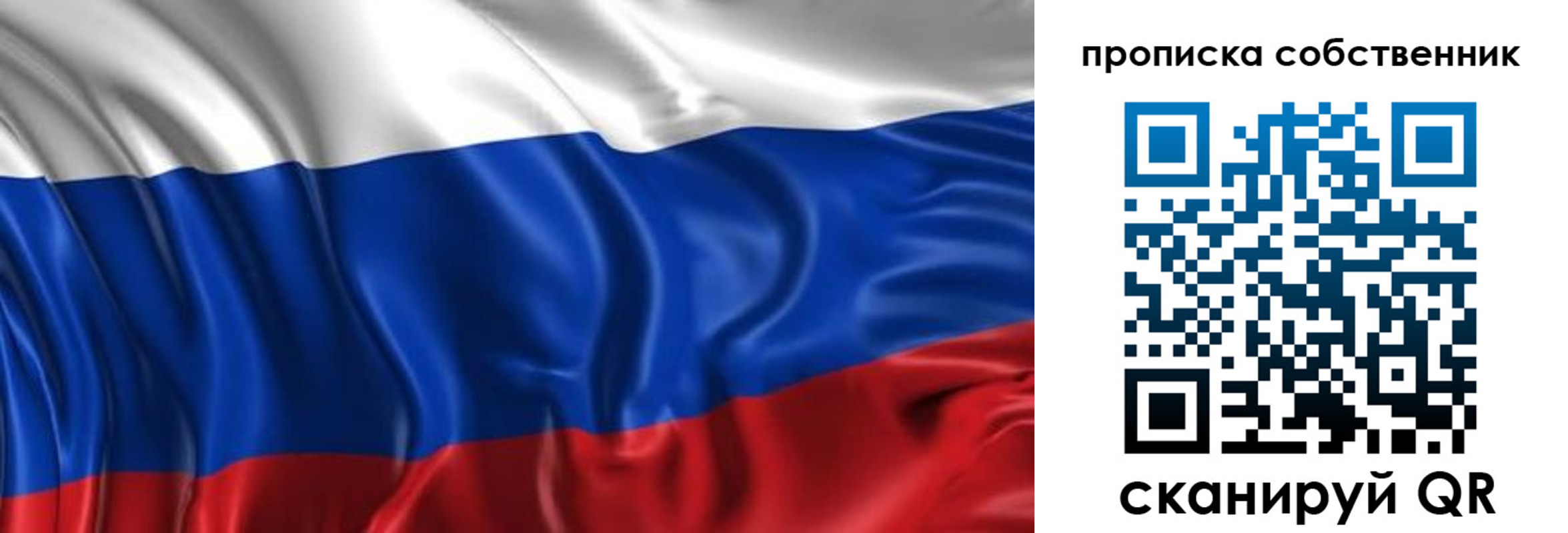 прописка для кредита в Канаше