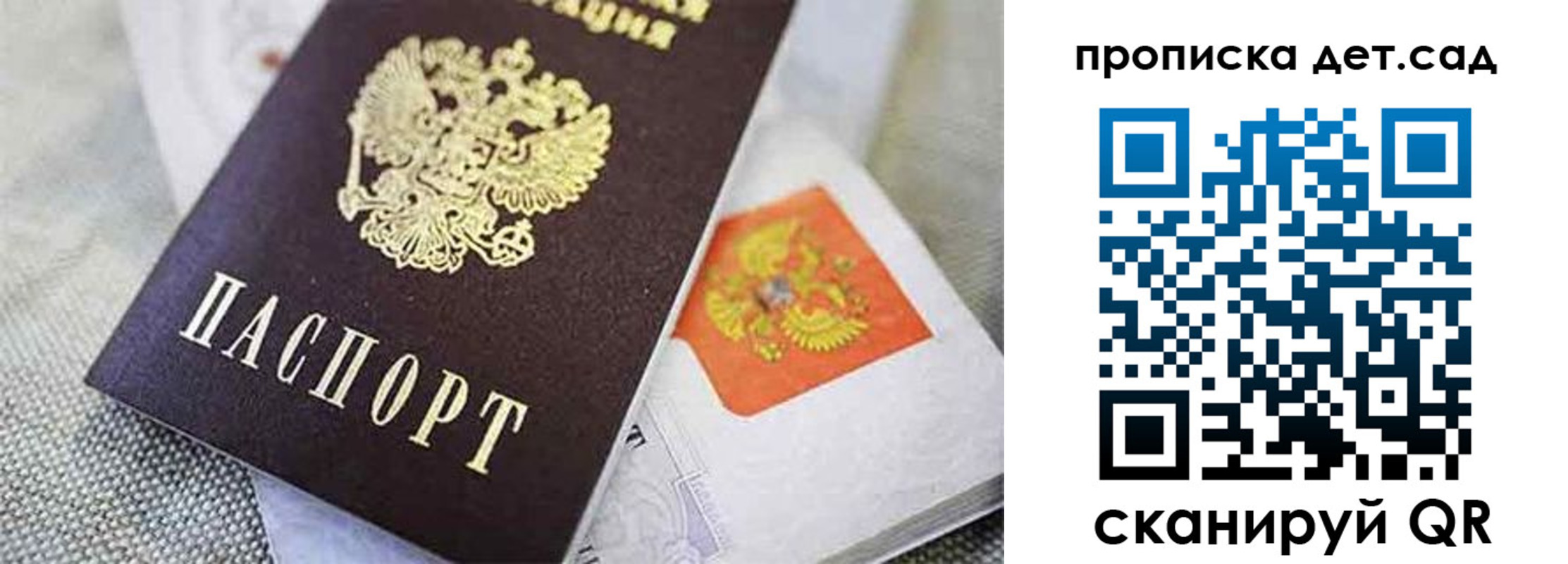 прописка поиск в Канаше