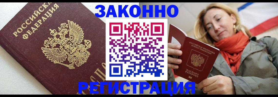 временная регистрация госуслуги в Канаше