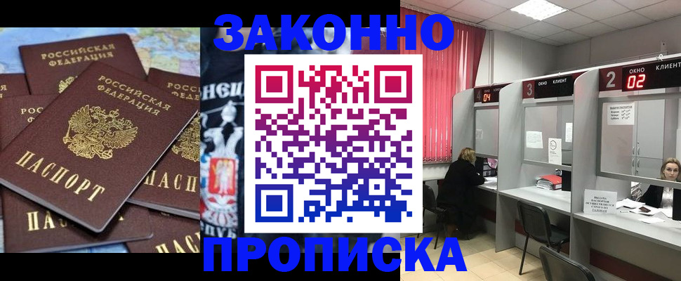 прописка поиск в Канаше