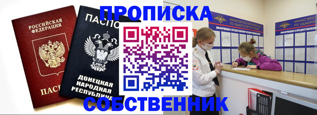 где прописаться в Канаше