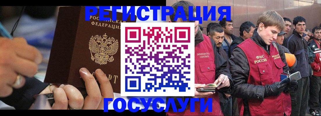 временная регистрация госуслуги в Канаше